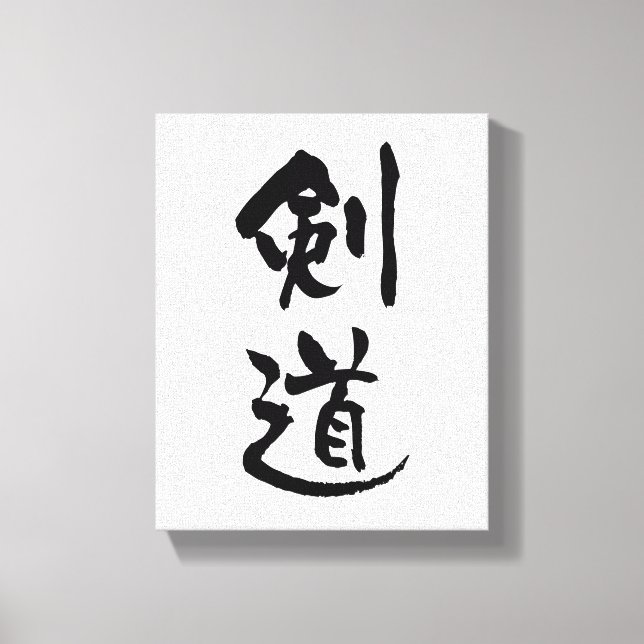 Lienzo Kendo, caligrafía japonesa (Anverso)