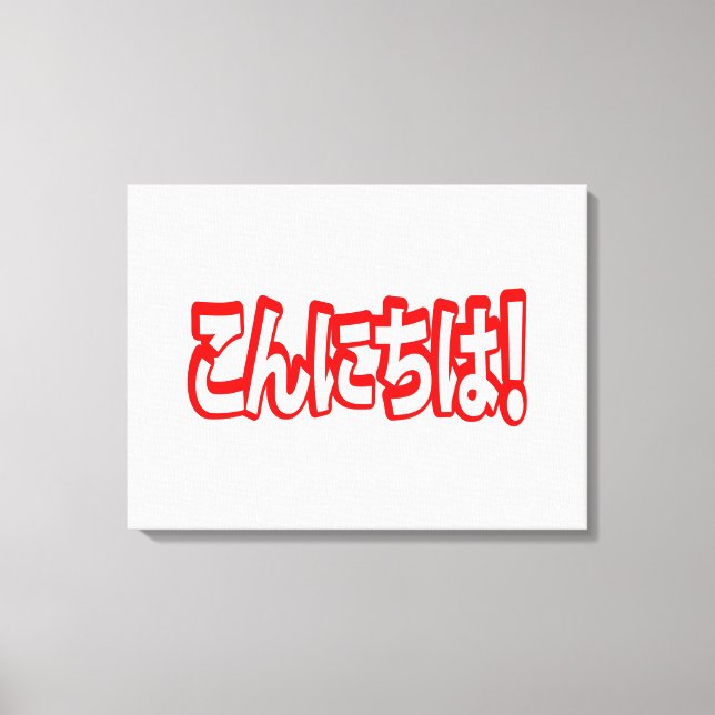 Lienzo ¡Konnichiwa! ¡Hola japonés! こ ん に ち idioma nihongo (Anverso)