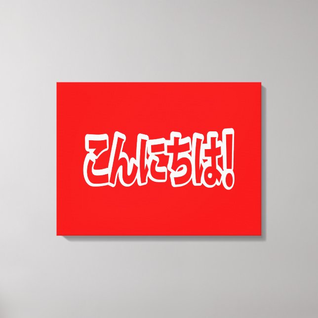 Lienzo ¡Konnichiwa! ¡Hola japonés! こ ん に ち idioma nihongo (Anverso)