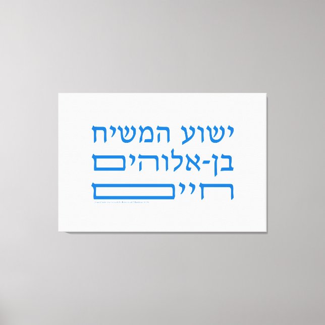 Lienzo La Biblia Verse Jesucristo Hijo del Dios viviente- (Anverso)