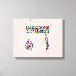 Lienzo Letra hebrea HEY