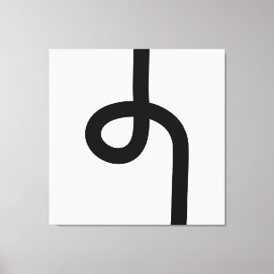 Lienzo Línea con bucle - Negro sobre blanco