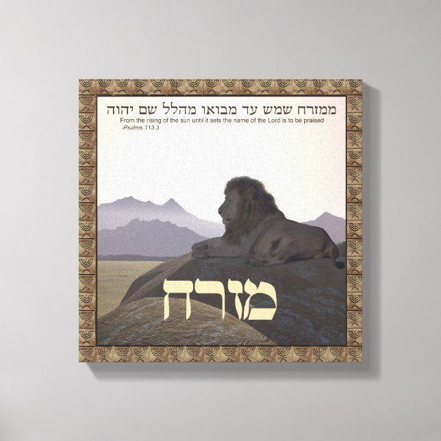 Lienzo Lion Mizrach (Anverso)