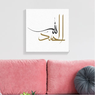 Lienzo Manuscrito Islámico Alhamdulillah Abstracto Boho