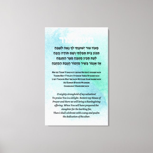 Lienzo Maoz Tzur Canción Hebrea e Inglés Hanukkah (Anverso)