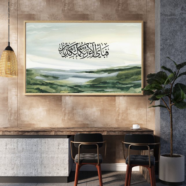 Lienzo Minimal Islamic Wall Art – Surah Rahman Verse (Subido por el creador)