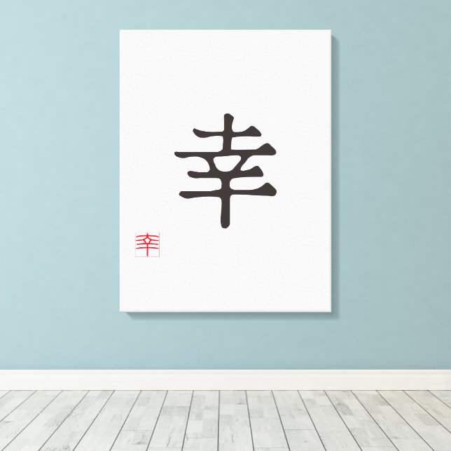 Lienzo Minimalist Japanese Kanji "SACHI" (HAPPINESS) (Insitu (piso de madera))