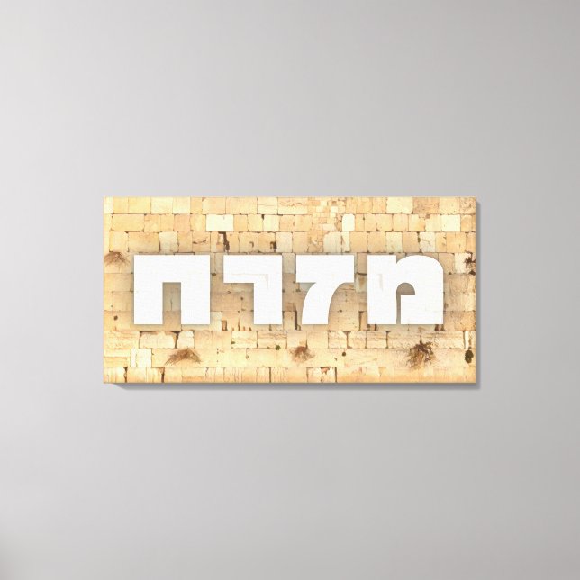 Lienzo Mizrach con Kotel - el Muro Occidental en Jerusalé (Anverso)