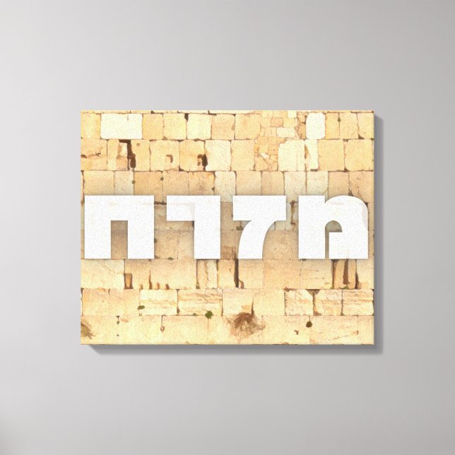 Lienzo Mizrach con Kotel el Western Wall Small Letters (Anverso)