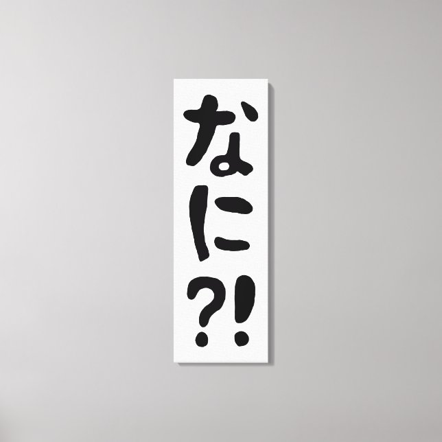 Lienzo ¡¿Nani?! ¡¿な に?! ¡¿Qué?! Idioma nihongo japonés (Anverso)