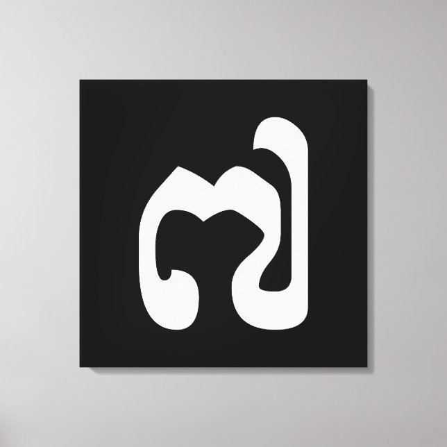 Lienzo Número camboyano 7 / 7 / ៧ (Pram Pi) Jemer (Anverso)