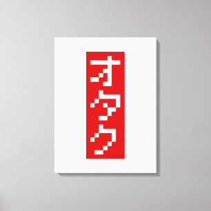 Lienzo OTAKU 8 bits Píxel japonés Katakana BLOCK vertical