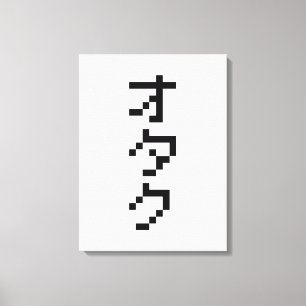 Lienzo OTAKU 8 bits Pixel japonés Katakana vertical