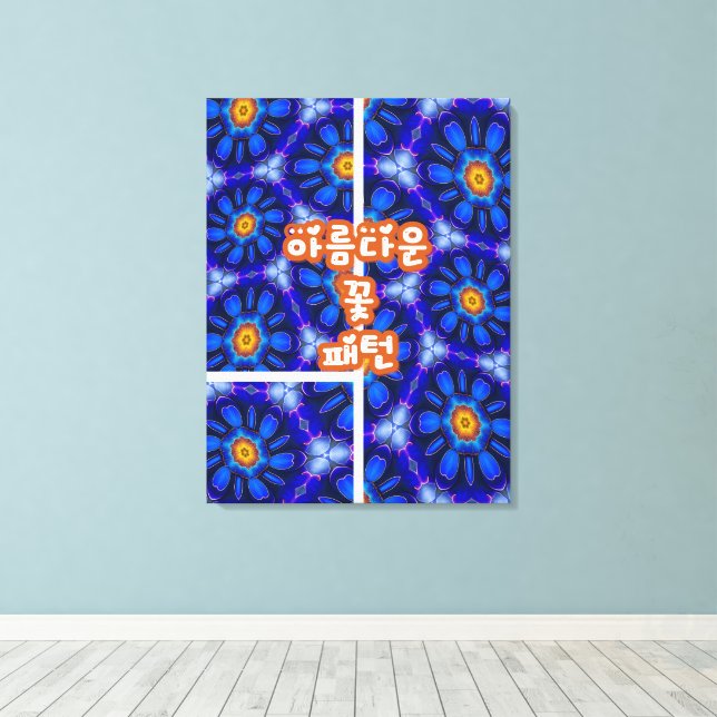 Lienzo Patrón de las flores azules abstractas (Insitu (piso de madera))