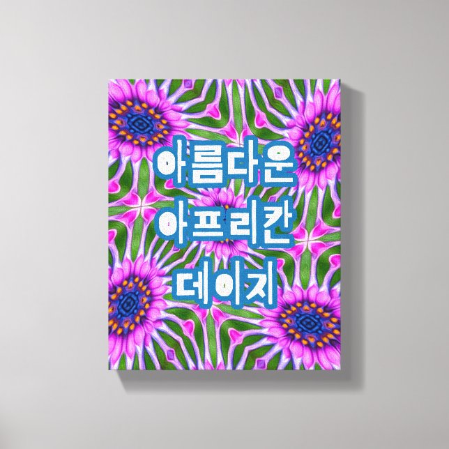 Lienzo Patrón de margarita estética (Anverso)