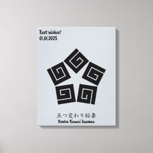 Lienzo Personalizado Vintage Minimalista japonés