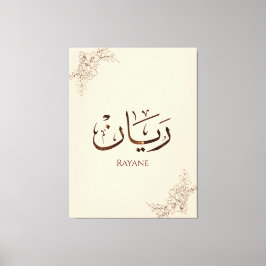 Lienzo Rayane - Caligrafía árabe tradicional Thuluth