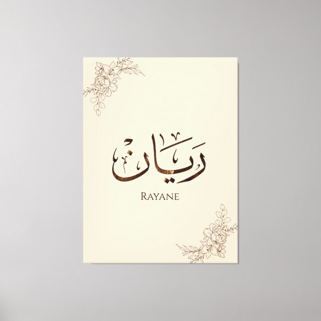 Lienzo Rayane - Caligrafía árabe tradicional Thuluth (Anverso)