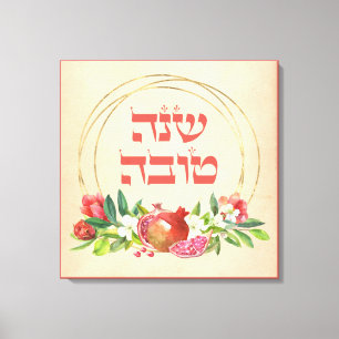 Lienzo Rosh HaShana desea un buen año