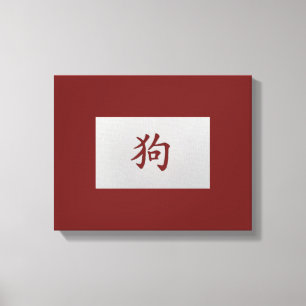 Lienzo Signo chino de zodiaco rojo perro