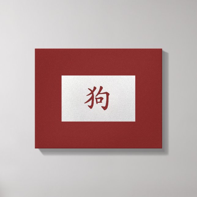 Lienzo Signo chino de zodiaco rojo perro (Anverso)