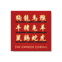 Símbolos zoológicos chinos en oro