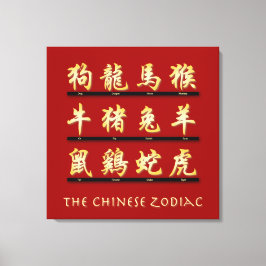 Lienzo Símbolos zoológicos chinos en oro
