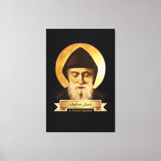 Lienzo St Charbel (Sharbel) Makhlouf Maronite (40" x 60")