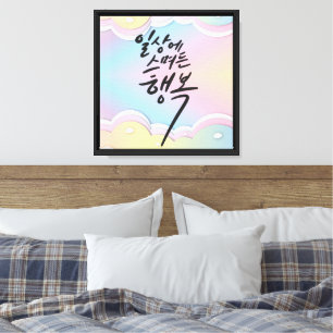 Lienzo Sueños Pastel - Felicidad en la vida cotidiana