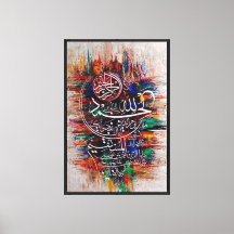 Surah Al-Fatiha Caligrafía Árabe