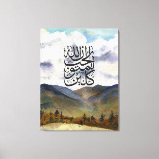 Lienzo Tawakkul Islamic Art Print