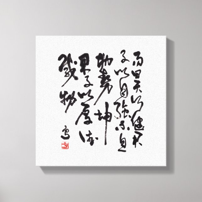 Lienzo Traditional chinese calligraphy - I Ching (Anverso)