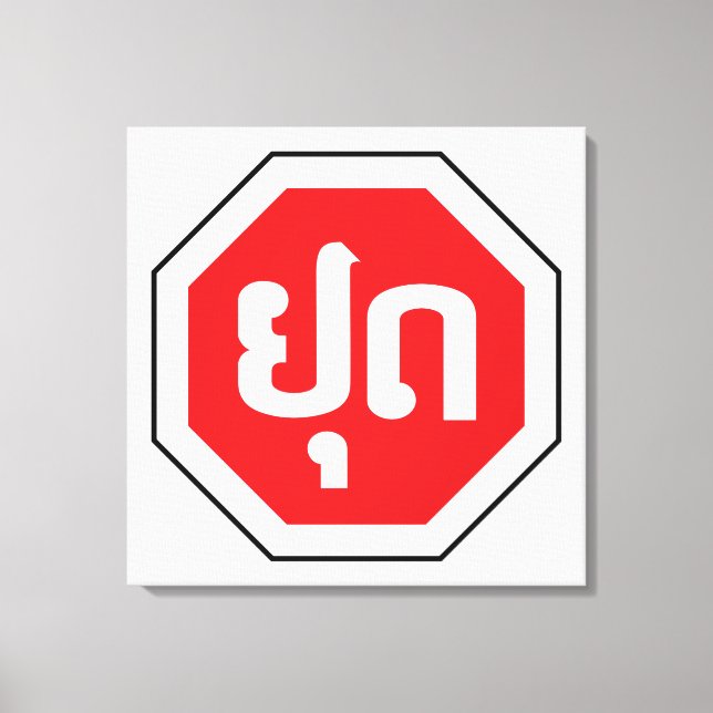 Lienzo Tráfico de Laos detiene Rótulo ⚠ YOOT en idioma la (Anverso)