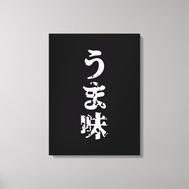 Lienzo UMAMI う ま 味 idioma japonés kanji nihongo (Anverso)