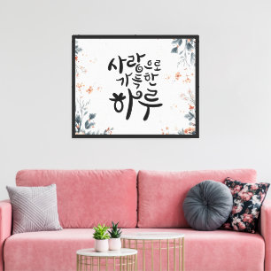 Lienzo Un Día Lleno de Amor – Caligrafía Coreana Floral