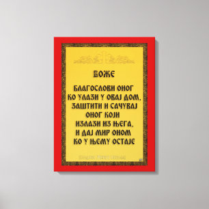 Lienzo Una bendición, Blagoslov