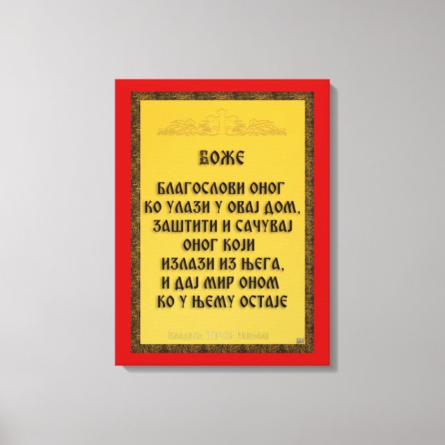 Lienzo Una bendición, Blagoslov (Anverso)