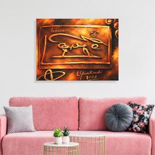 Lienzo Una pintura hermosa y cautivadora.