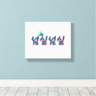 Lienzo Una vista tranquila frente al lago : "넘 실 실" (Neom