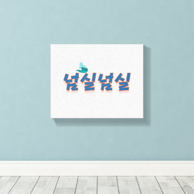 Lienzo Una vista tranquila frente al lago : "넘 실 실" (Neom (Insitu (piso de madera))