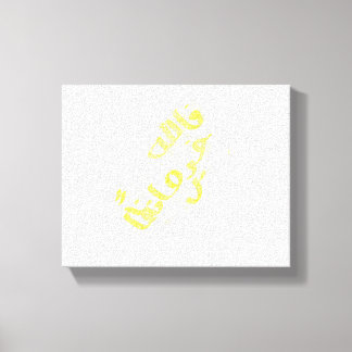 Lienzo verso cuárico