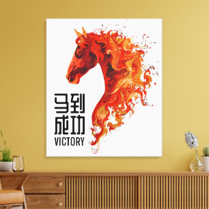 Lienzo Victoria del Caballo de Fuego