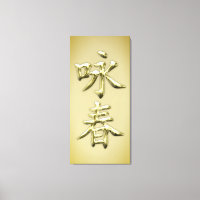 Wing Chun