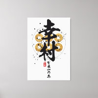 Yukimura - La mejor caligrafía guerrera de Japón