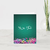 lindo Islam árabe moderno gracias a las tarjetas
