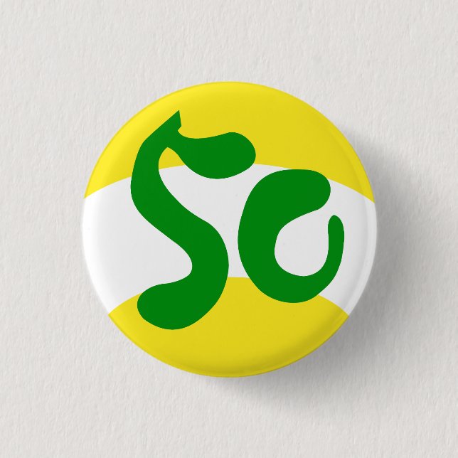 Línea de sacador botón amarillo de Yuuta (Anverso)