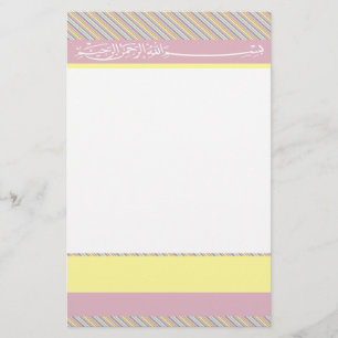 Líneas de papel islámicas amarillo de Bismillah