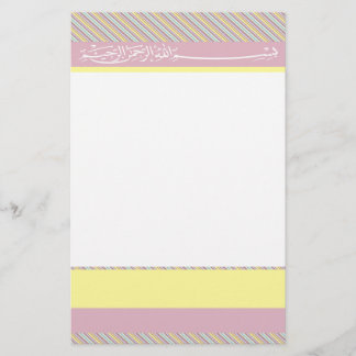 Líneas de papel islámicas amarillo de Bismillah