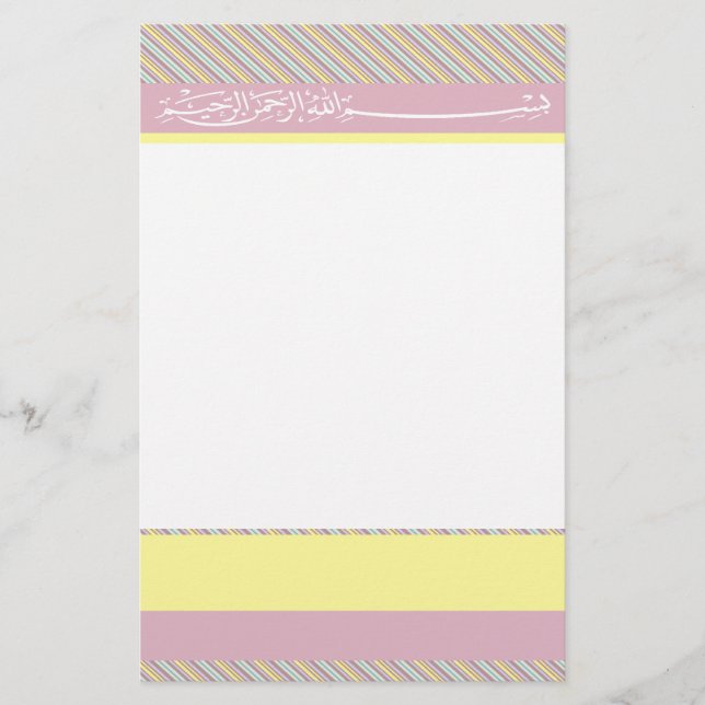 Líneas de papel islámicas amarillo de Bismillah (Anverso)
