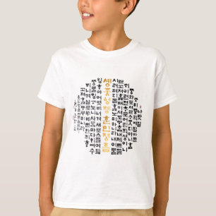 Llamando a las camisetas del niño coreano